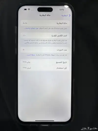 ايفون 16 برو ماكس 256 ابيض index