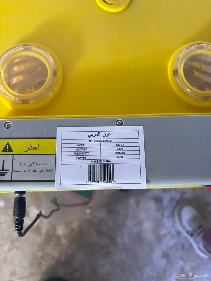 فقاسة استعمال شهر 1