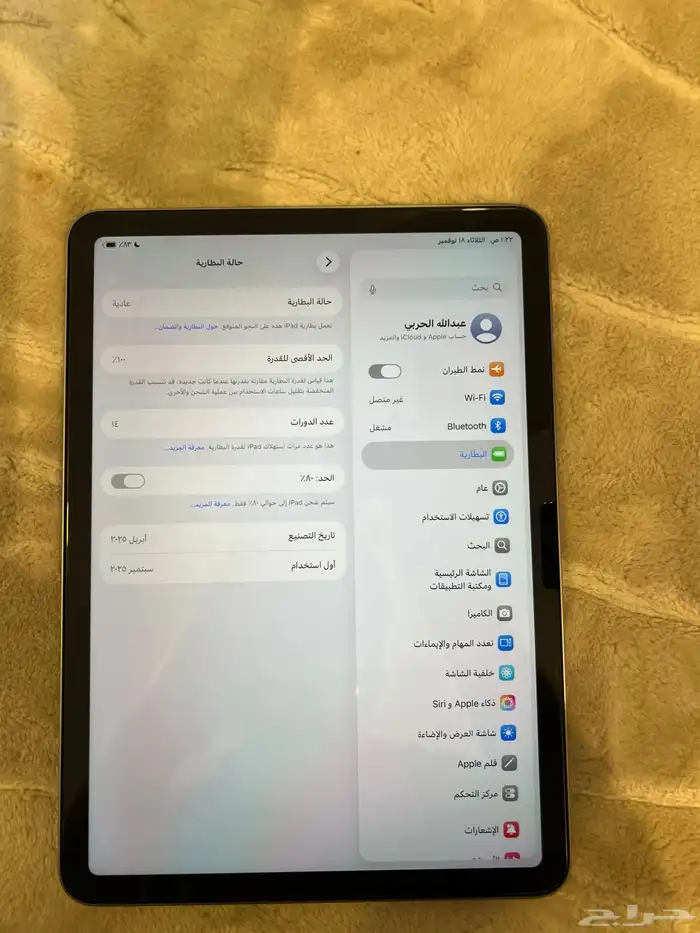 iPad Air 11-inch (M3) 3