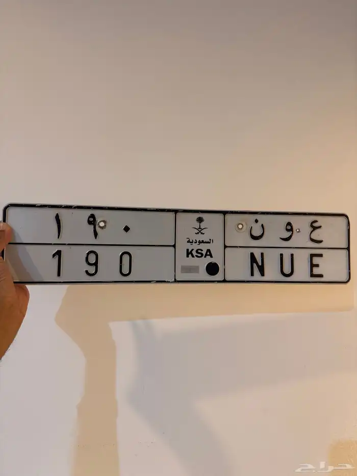 لوحه مميزه عون 1