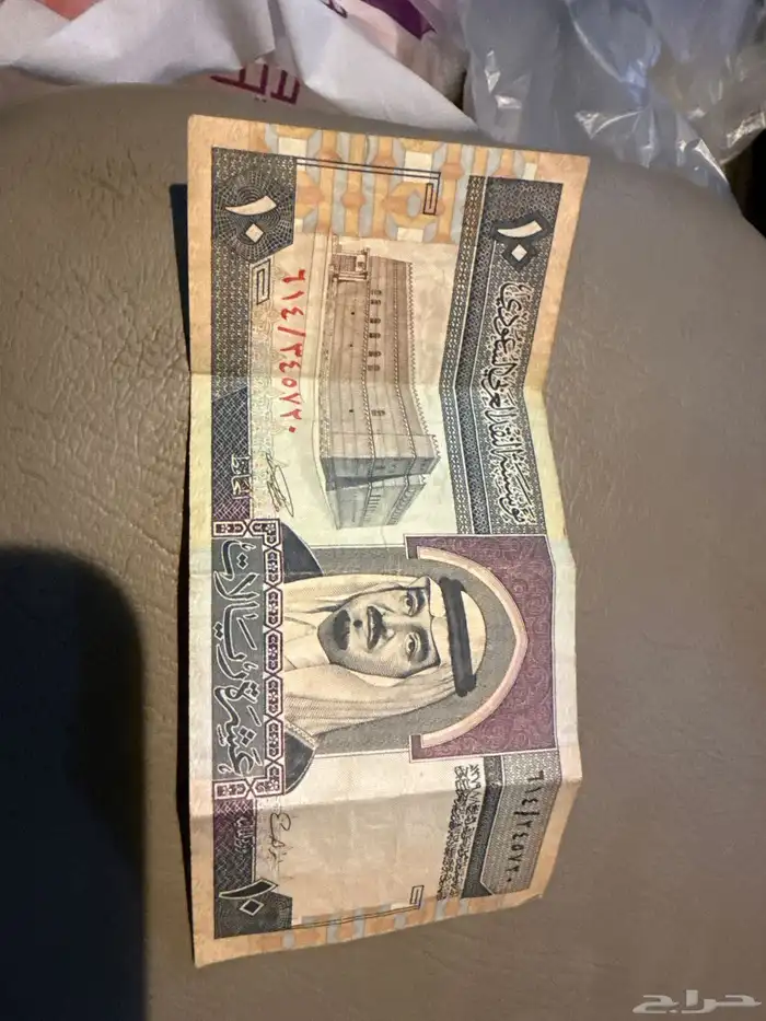 عشرا ريال الملك فهد للبيع ع السوم 0