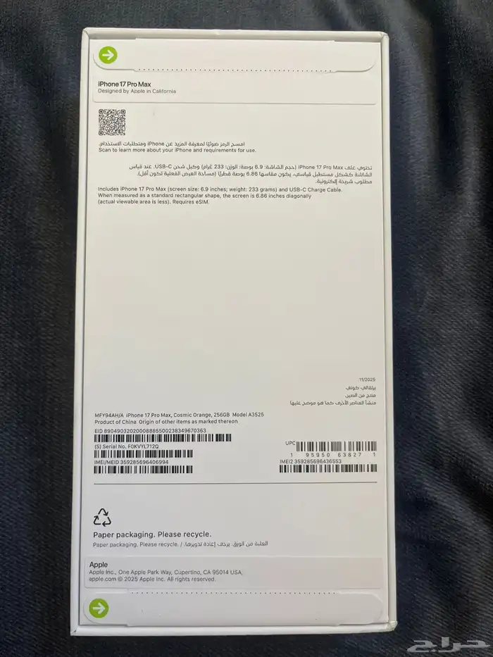ايفون 17 برو ماكس 1