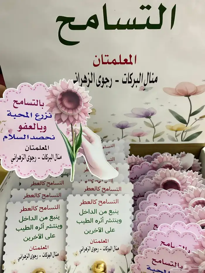 توزيعات للمدارس او الافراح والمناسبات والمواليد 2