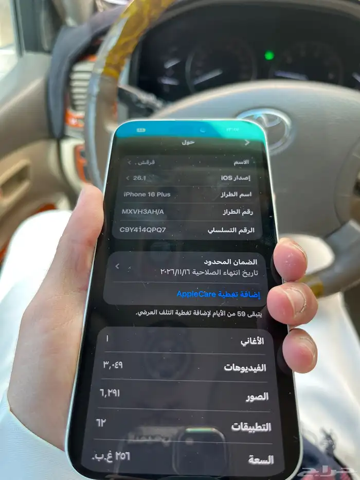 ايفون 16 بلس للبيع جديد مفكوك امس 2