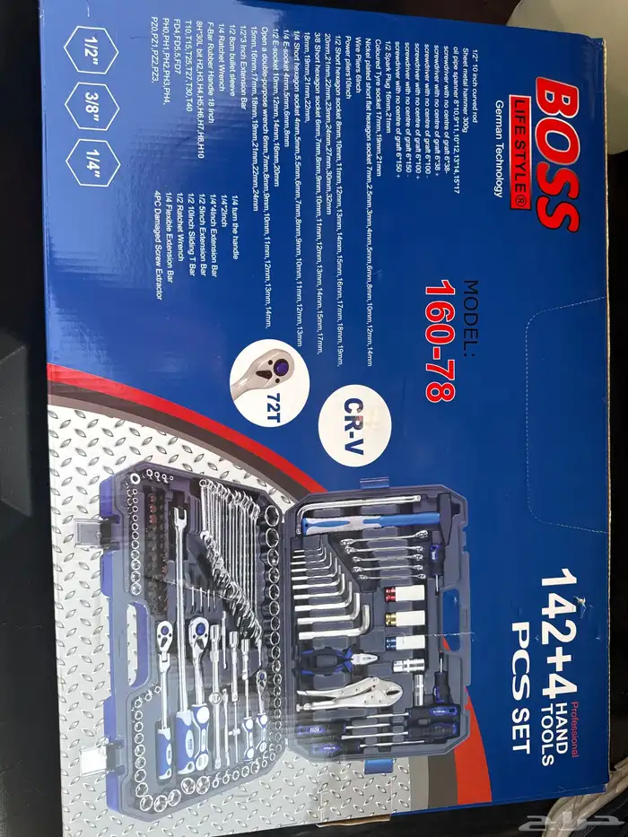 طقم عده لسيارة من BOSS 0