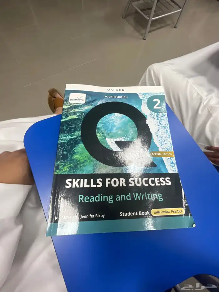 كتاب وكود for success reading and writing 0