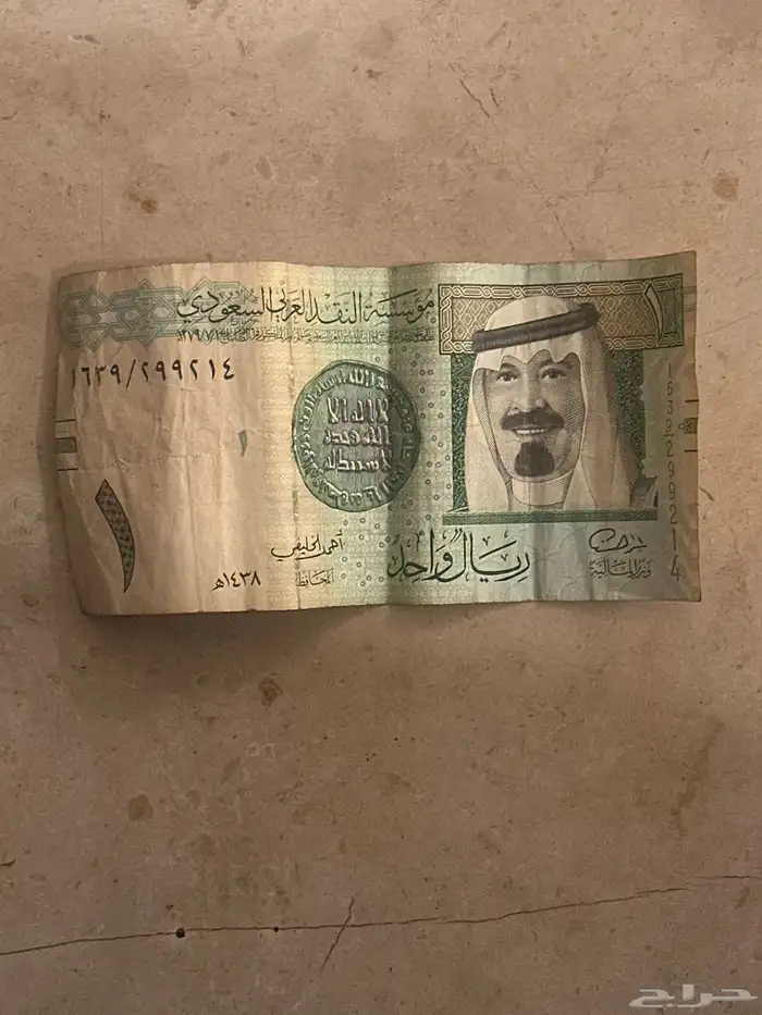 ريال الملك عبدالله توقيع احمد الخليفي 0