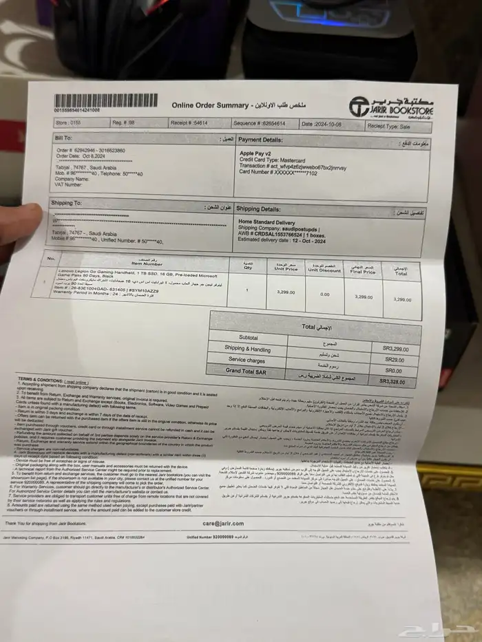 جهاز لنوفا لجن قو جهاز ألعاب محمول بيسي 3