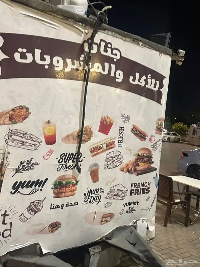 فودترك في حديقة الملك فهد 7