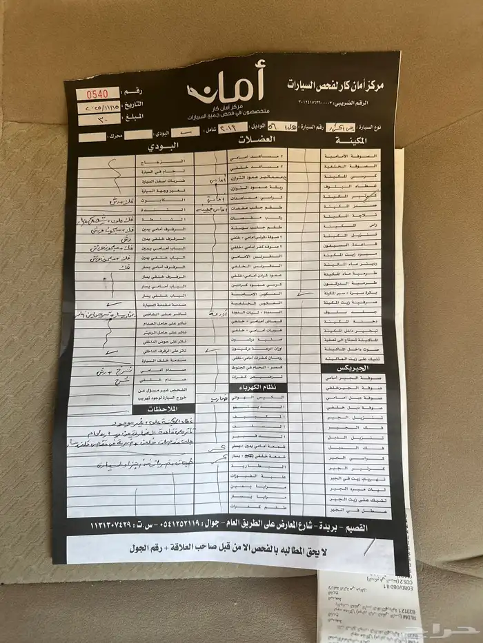 جي اكس ار 2019تورنق 8