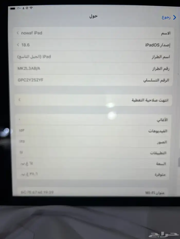 ايباد الجيل التاسع 2