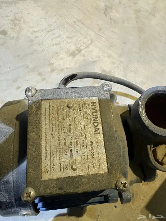 دينمو وقطاس 2