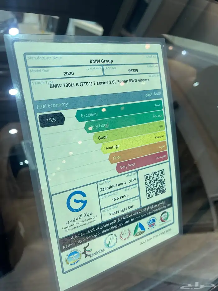 بي أم دبليو 730 موديل 2020 15