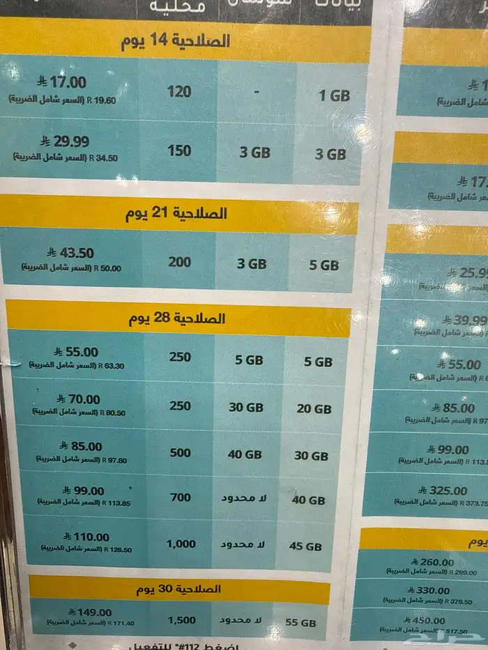 عروض شرايح فيرجن وفرندي مع ارقام مميزه 0