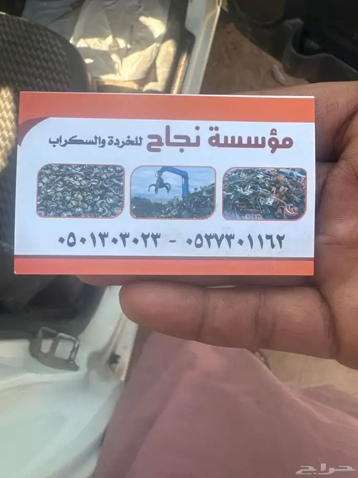 buying all type of sacrap steel 1