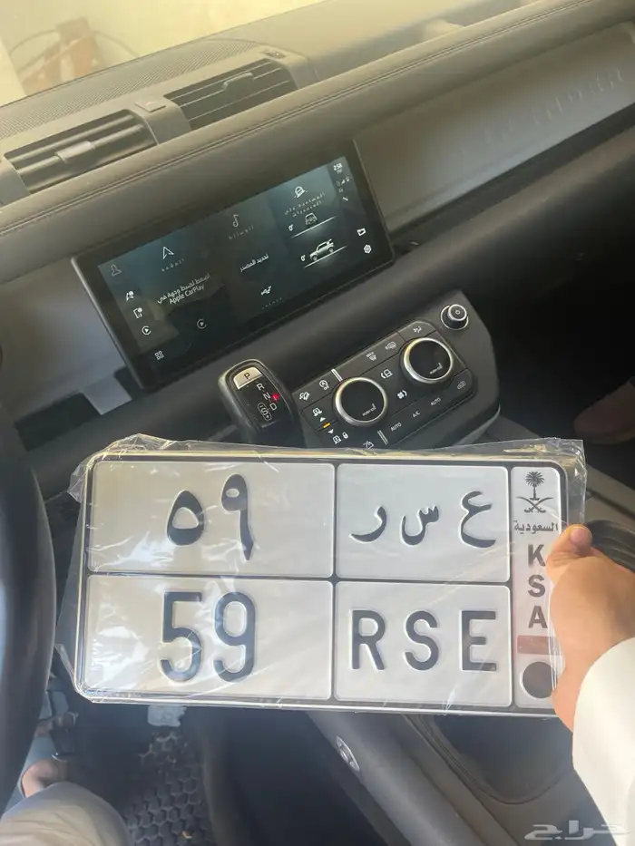 لوحه مميز عسر 0