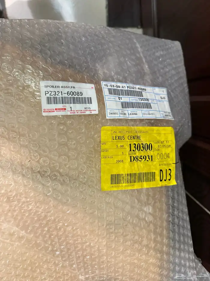 لحية صدام جيب لكزس 2015 اصلية جديدة 0