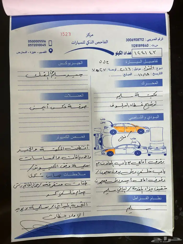 إلنترا 2016 مكينه كبيره2000 ممشى قليل نظيف مرفق فحص كمبيوتر 18