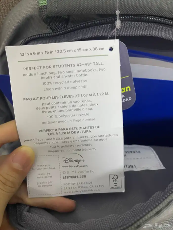 شنطة مدرسية بوتري بارن 3