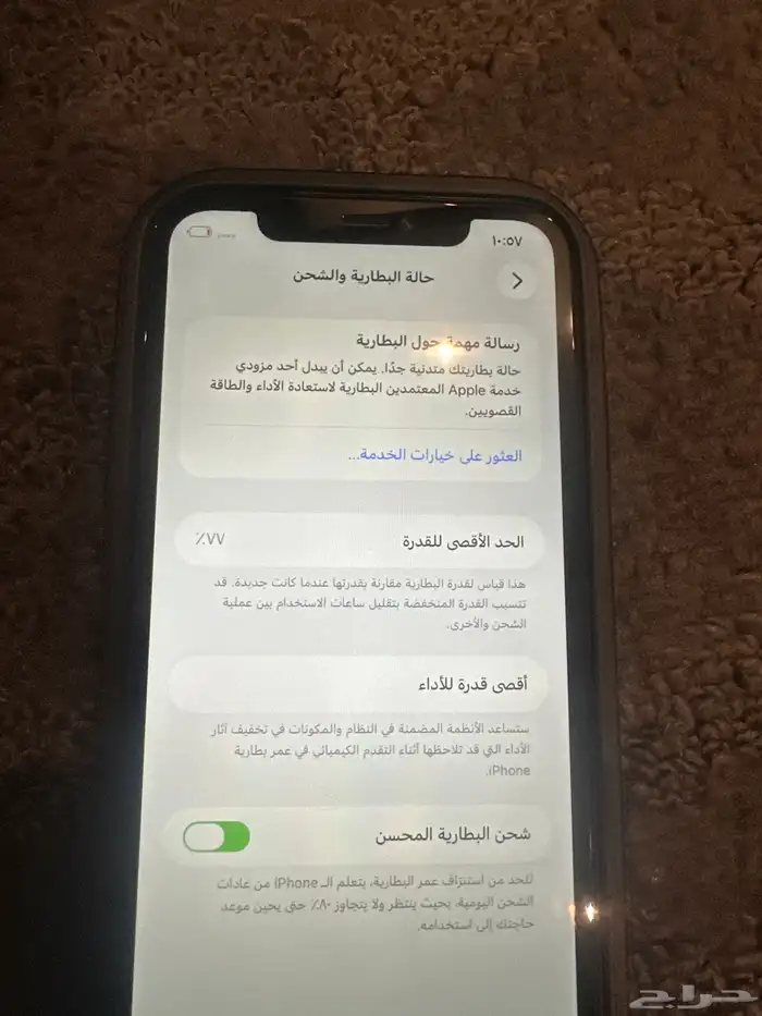 آيفون 11 بطاريه 77 للبيع 0