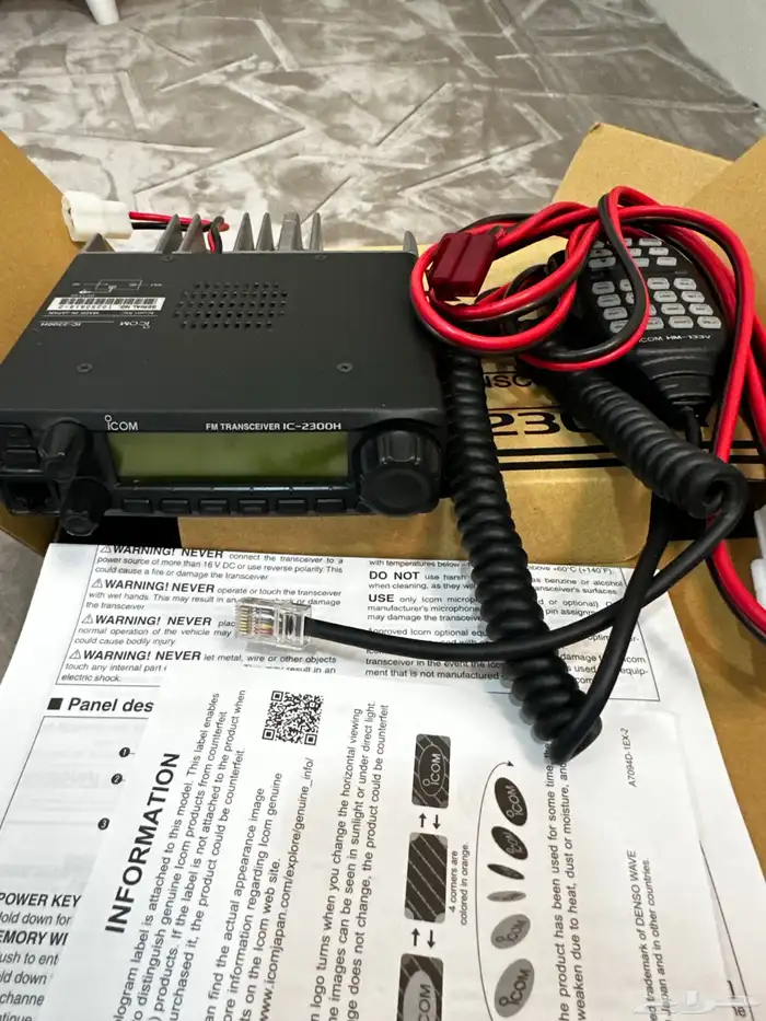 كنود ايكوم 2300 وكنود لاسلكي يدوي 0