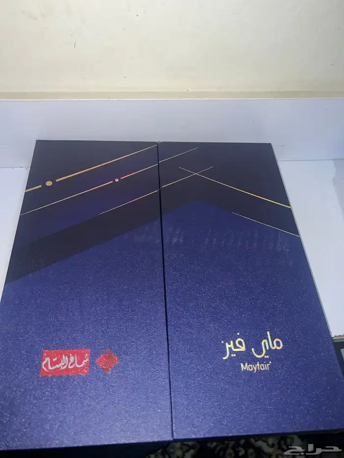 شماغ ماي فير الجديد من البسام 0