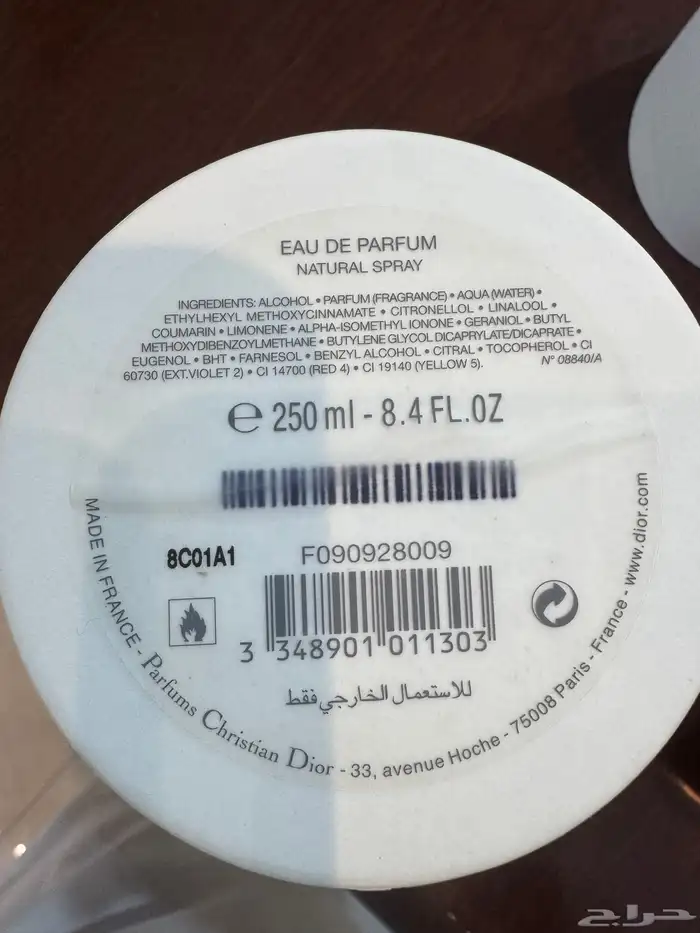 للبيع عطر ديور آصلي 1