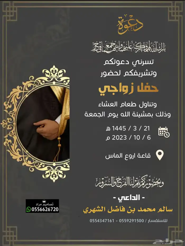 كرت زواج احترافي بجودة ممتازة 48