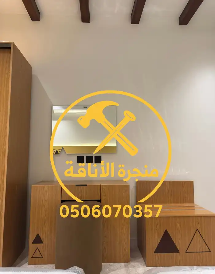 منجرة لتفصيل الخزائن وغرف النوم 2