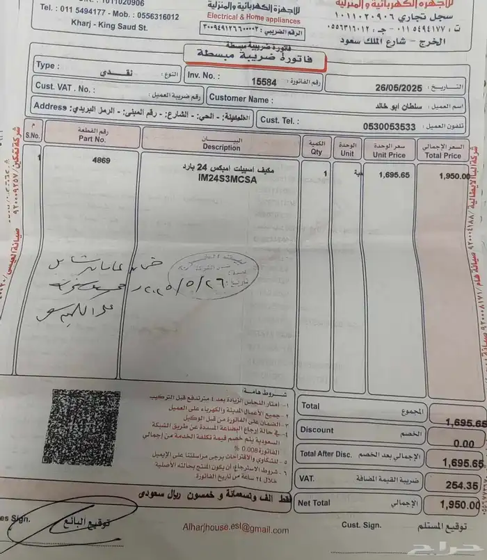 اسبلت امبكس 2