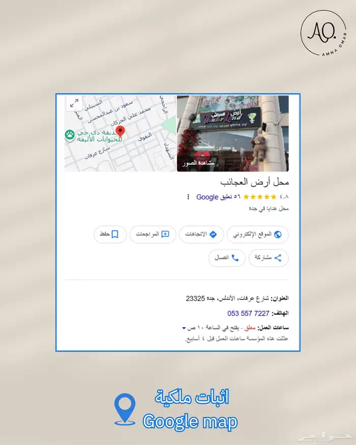 اثبات ملكية جوجل ماب 1