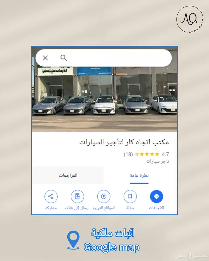 اثبات ملكية جوجل ماب 0