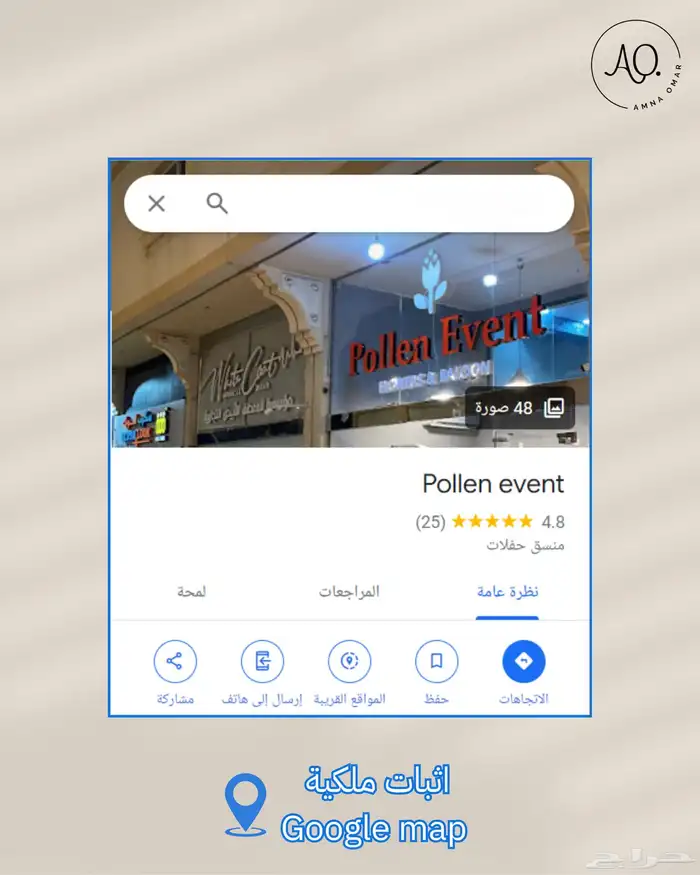 اثبات ملكية جوجل ماب 2