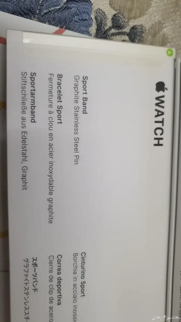 ساعة ابل جديدة مختومة غير مستخدمة 1