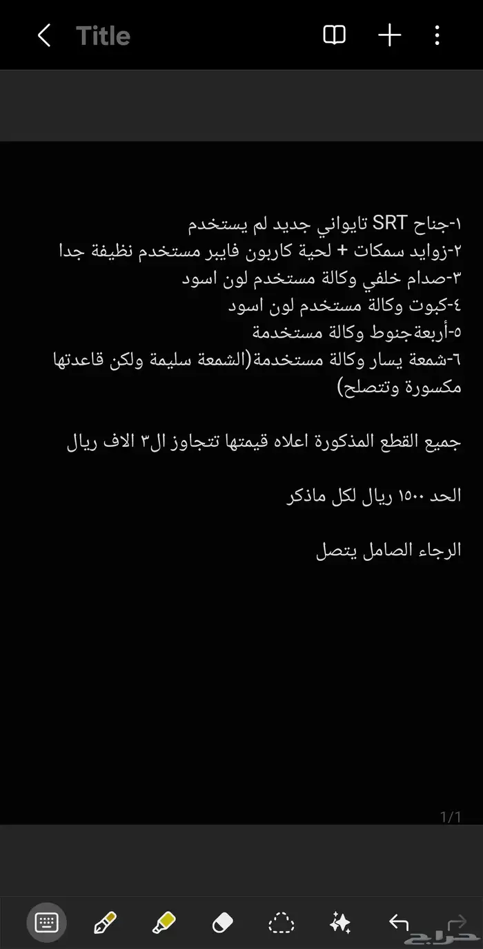 قطع تشارجر للبيع 9