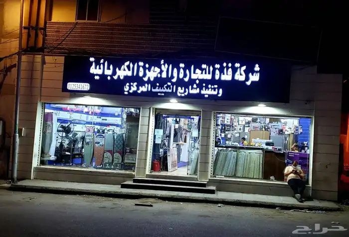 شركه فذة للتجاره يوجدلدينا مكيفات كونسلد دكت جنرال جميع الم 0