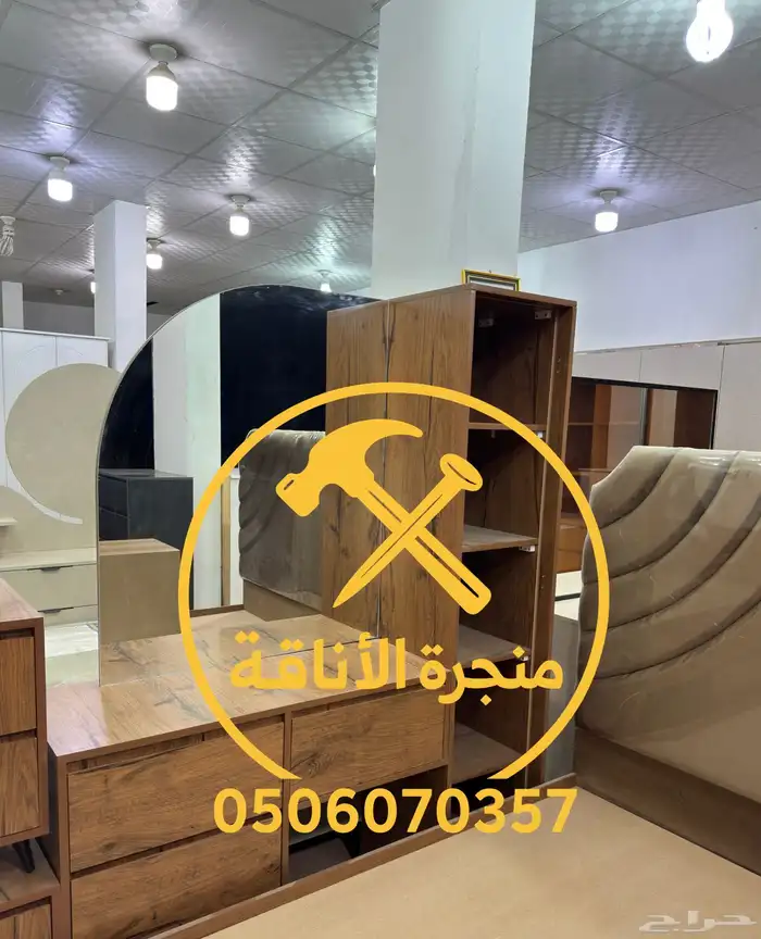 منجرة لتفصيل الخزائن وغرف النوم 9