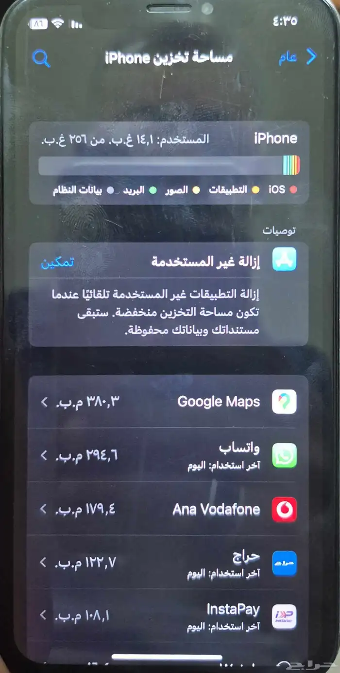 ايفون xعادي 1