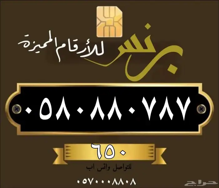 ارقام مميزة الاتصالات السعودية 7