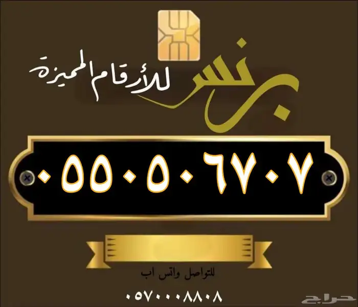 ارقام مميزة الاتصالات السعودية 3