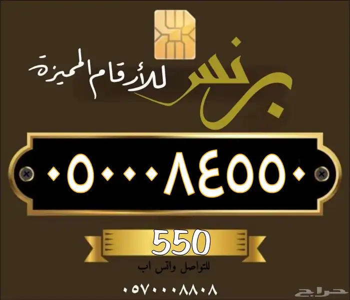 ارقام مميزة الاتصالات السعودية 0