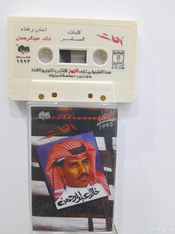 للبيع البومات خالد عبدالرحمن لأسعار ع الخاص انتظرته تم لبيع 1