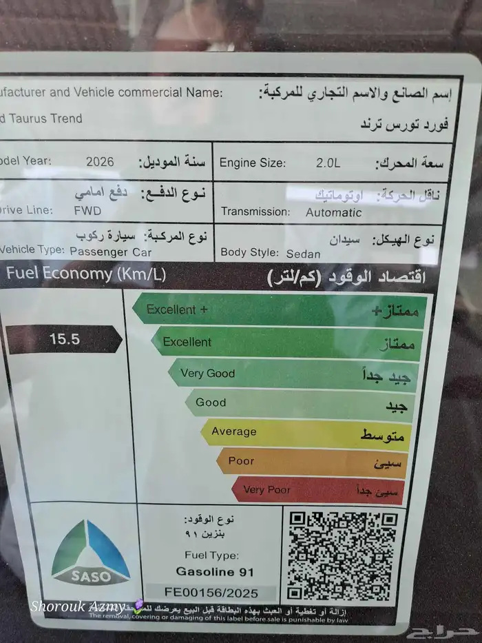 فورد تورس ترند موديل 2026 12