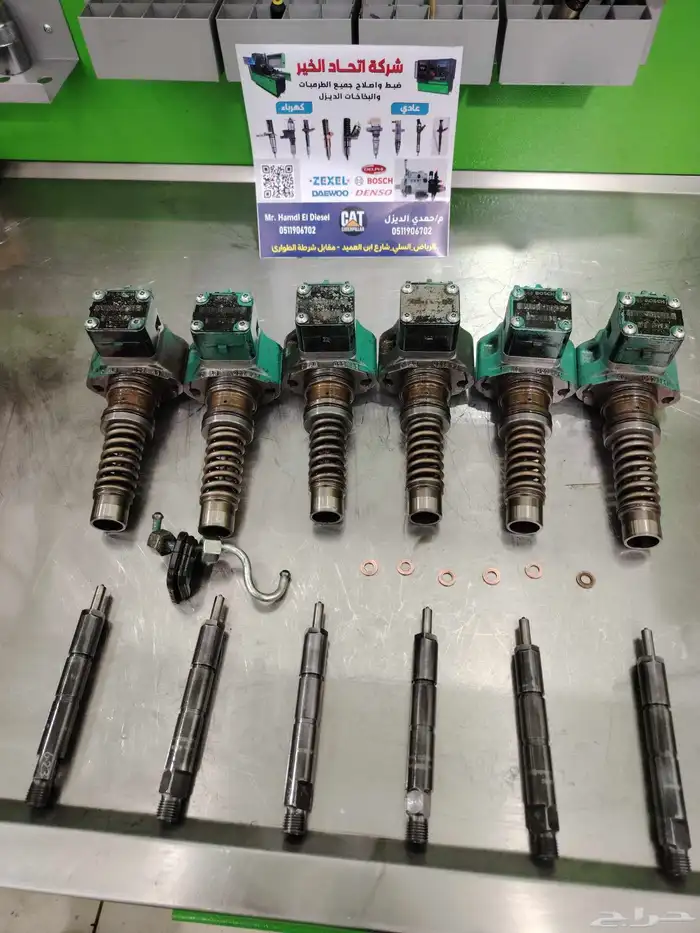 بخاخات فلفو بوكلين توضيب جميع انواع الطرمبات والبخاخات 4