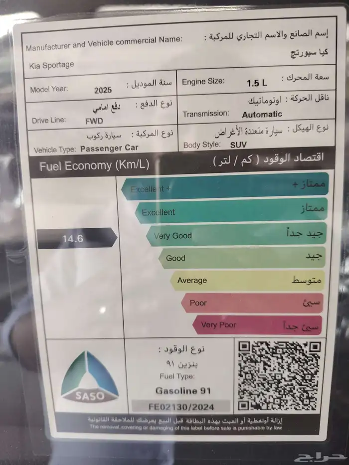 كيا سبورتاج GL ستاندر 2025 6