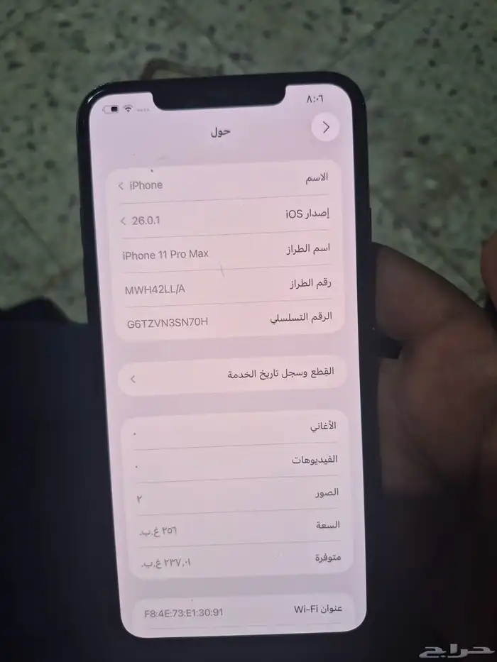 ايفون 11 برو ماكس 2