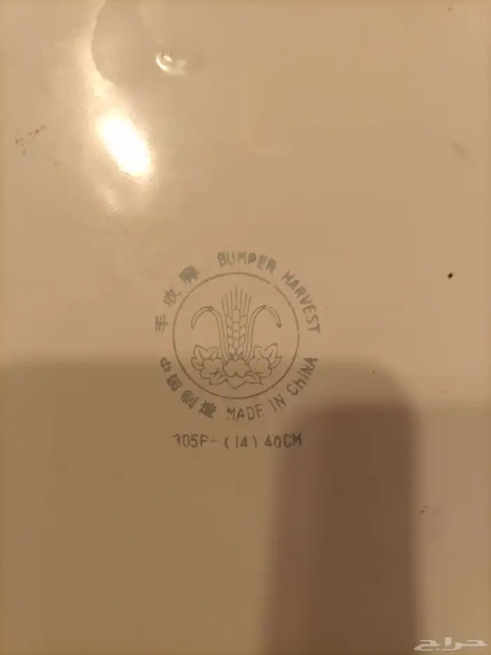 للبيع سطل غضار 6