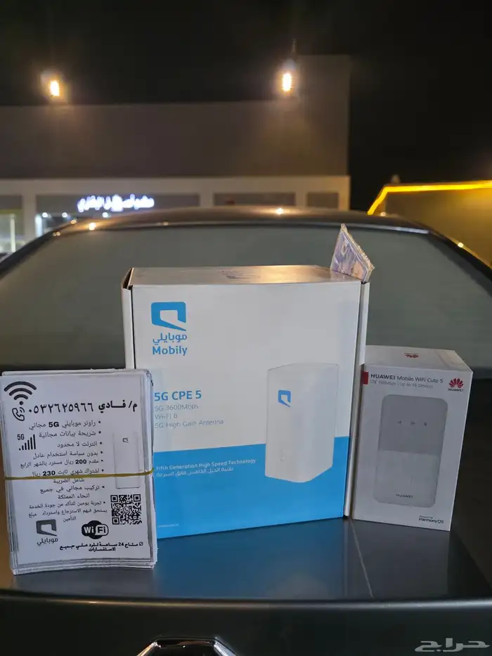 راوتر موبايلي 5g 0