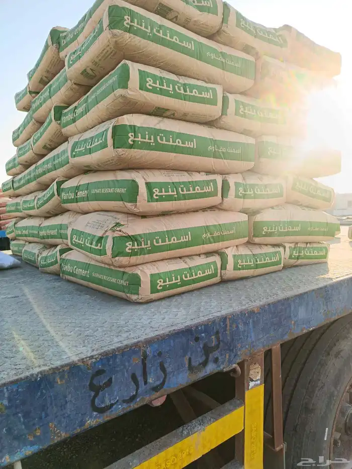 اسمنت مغاوم ينبع 1