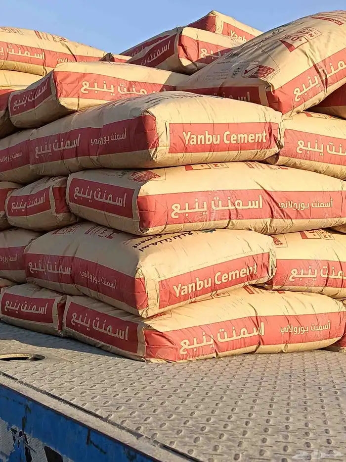 اسمنت مغاوم ينبع 0